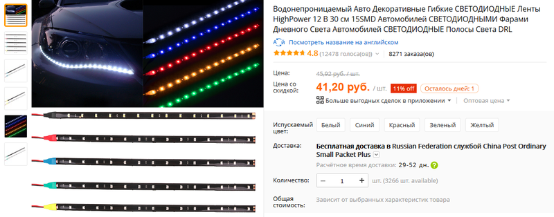 АлиЭкспресс — что купить на Шкоду