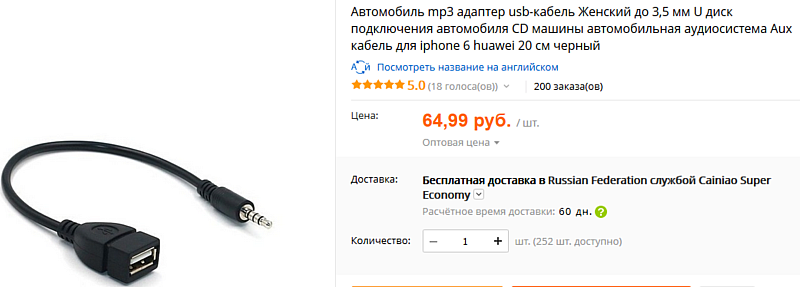 АлиЭкспресс — что купить на Шкоду