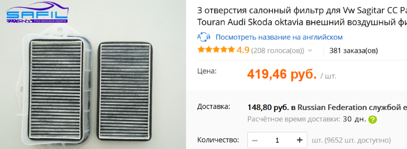 АлиЭкспресс — что купить на Шкоду