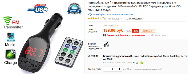 АлиЭкспресс — что купить на Шкоду